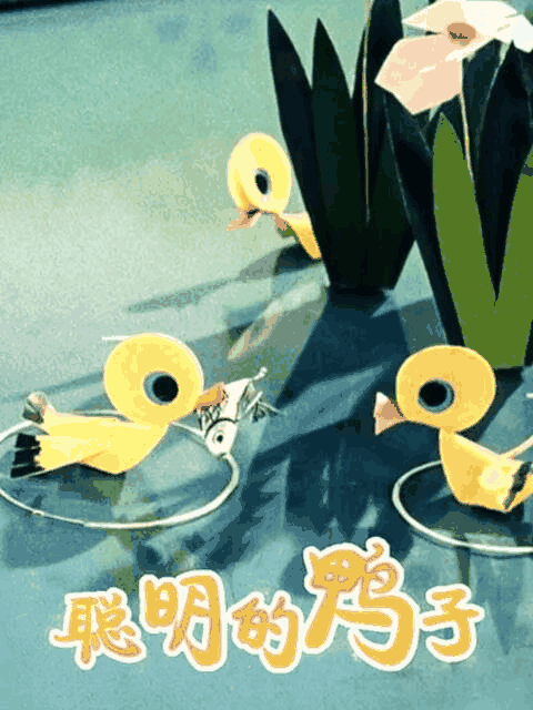 酷酷漫画_聪明的鸭子封面在线看
